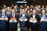[포토] 한국당 "의원직 세습 NO, 아빠찬스 OUT"