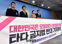 [포토] 이언주 "타다 금지법, 반대한다"