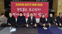[포토] 패스트트랙 법안 저지 위해 농성중인 자유한국당