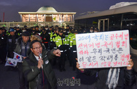 [포토] 국회 정문 앞에서 패스트트랙 저지 농성벌이는 우파 시민들