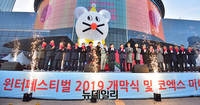 [포토] 코엑스 윈터페스티벌 2019 개막...세븐틴 홍보대사로 위촉