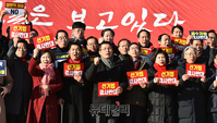 [포토] 자유한국당 공수처법·선거법 날치기 저지 규탄대회