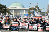 [포토] 우리공화당 "공수처·연동형 비례대표제 반대"