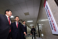 [포토] 진상 조사단 현판 보는 '황교안-심재철'