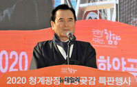 [포토] '2020 함양곶감 서울나들이' 행사 찾은 서춘수 군수