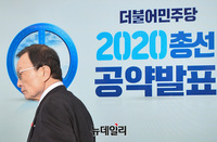 [포토] 총선 공약 발표 위해 입장하는 이해찬