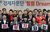 [포토] 한국당 '힘을 드림팀' 출범식