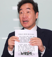 [포토] 기자회견문 들어 보이는 이낙연 전 총리