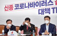 [포토] 마스크 착용하는 한국당 '코로나바이러스 대책 TF'