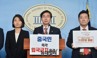 [포토] '중국인 입국 금지' 촉구하는 조경태 최고위원