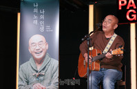 [포토] 데뷔 '50주년' 맞은 이장희 