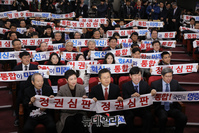 [포토] 혁신통합추진위원회 1차 대국민보고대회