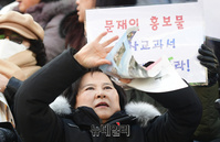 [포토] "역사왜곡-文홍보물 전락" 한국사교과서 찢는 학부모들