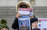 [포토] 한국사교과서 들고 거리로 나온 학부모들 "이것이 문재인 교과서다"