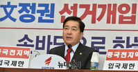 [포토] 한국당 원내대책회의, 발언하는 심재철