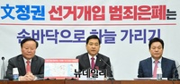 [포토] 한국당 원내대책회의, 모두발언하는 심재철