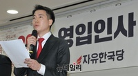 [포토] 한국당 영입인재 10호, 김보람 인사이트 COO