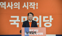 [포토] 국민의당 경기도당 창당대회, 인사말하는 안철수