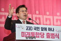 [포토] 미래통합당 출범식, 인사말하는 황교안 대표