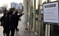 [포토] 40번째 확진자 방문한 이마트 성수점 '임시휴점'