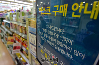 [포토] 마스크 매점매석 업체 적발, 대형마트엔 유통 원활하지 않아