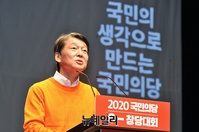 [포토] 국민의당 창당, 당대표 수락연설하는 안철수 대표