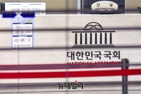 [포토] 문 닫은 국회의사당...26일 오전 9시부터 정상화