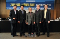 [포토] 바른사회 정책토론회, 한 자리 모인 경제법률계 교수들