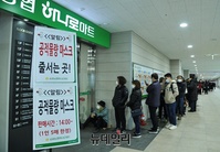 [포토] 마스크 품귀, 오전부터 마트에 줄 선 시민들 