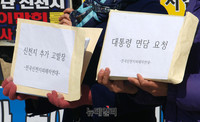 [포토] 신천지 추가 고발하는 전국신천지피해자연대