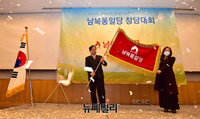 [포토] 탈북민 주축으로 창당한 남북통일당, 당기 공개