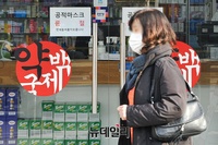 [포토] 약국마다 다른 마스크 입고시간에 헤매는 시민들