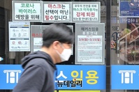 [포토] '코로나19' 확산 방지 위해 노량진 학원가 일제히 휴원