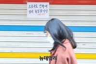 [포토] '코로나19'로 줄줄이 '임시휴업'한 인사동 점포