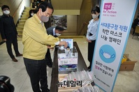 [포토] 서대문구청 '착한 마스크 나눔 캠페인' 실시