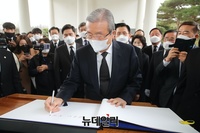 [포토] 방명록 작성하는 김종인 미래통합당 선대위원장