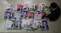 [포토] 제21대 총선 선거벽보 살펴보는 선관위