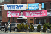 [포토] 제21대 총선, '황교안-이낙연' 현수막 걸린 종로