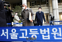 [포토] 법정 향하는 양승태 전 대법원장