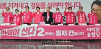 [포토] 미래통합당 대전권역 선거대책회의 기념촬영
