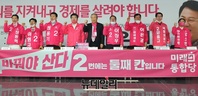 [포토] 미래통합당 대전권역 선거대책회의 기념촬영