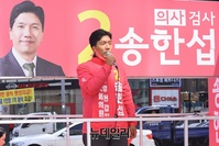 [포토] 인사말하는 송한섭 미래통합당 양천갑 후보