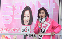 [포토] 지지호소하는 나경원 동작구을 후보