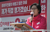 [포토] 지지호소하는 김삼화 통합당 중랑갑 후보