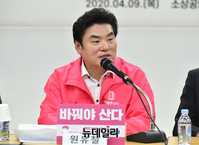 [포토] 발언한는 원유철 미래한국당 총괄선대위원장
