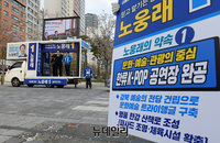 [포토] 코로나19 극복 토크 콘서트 갖는 '노웅래-이경제'