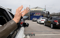 [포토] 코로나19 영향…'드라이브 인 워십' 활발