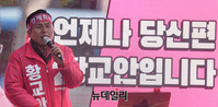 [포토] 지지호소하는 황교안 후보