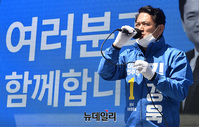[포토] 지지호소하는 김경욱 후보