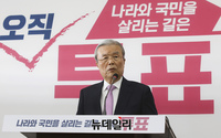 [포토] 대국민 기자회견, 지지호소 하는 김종인 선대위원장